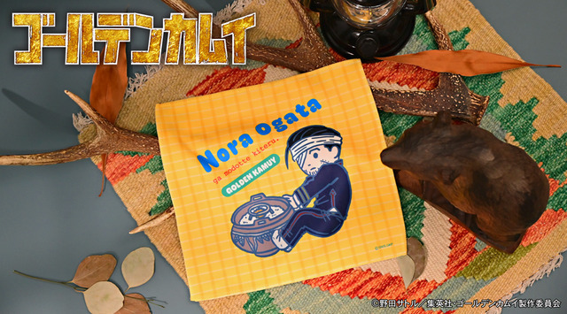 TVアニメ『ゴールデンカムイ』ハンドタオルD（尾形百之助）