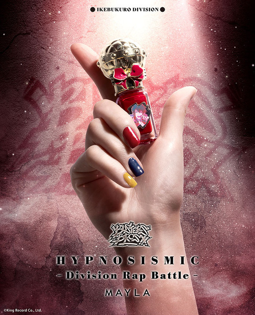 イケブクロ・ディビジョン[RD]