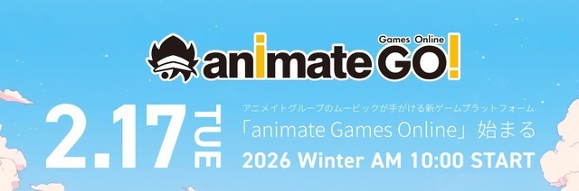 「animate Games Online」（AGO）