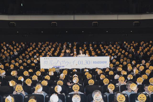 「ガンダムシネマラリー feat. 『機動戦士ガンダム 閃光のハサウェイ』 舞台挨拶付き上映」