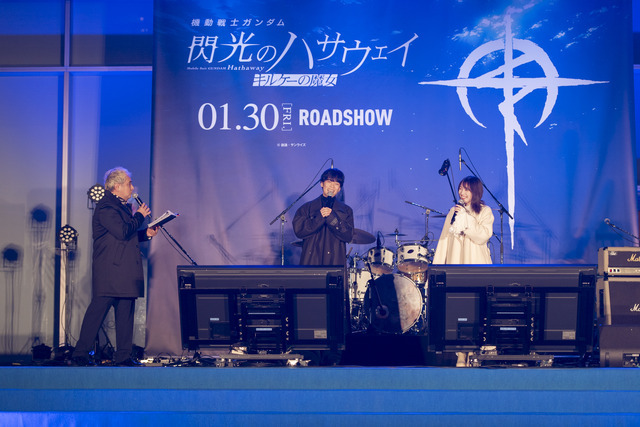 「映画『機動戦士ガンダム 閃光のハサウェイ キルケーの魔女』公開直前記念 閃光のセンコウ決起集会」