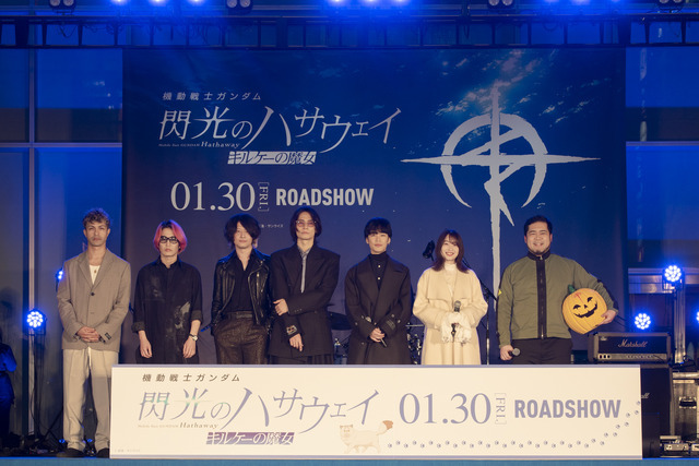 「映画『機動戦士ガンダム 閃光のハサウェイ キルケーの魔女』公開直前記念 閃光のセンコウ決起集会」