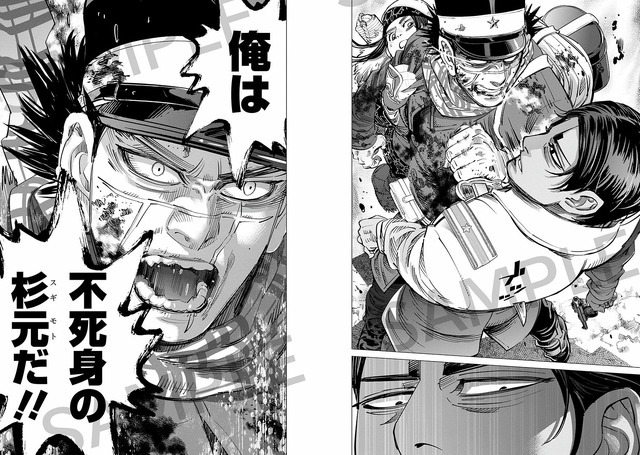 『ゴールデンカムイ キャラクターリミックス 杉元佐一』 中面