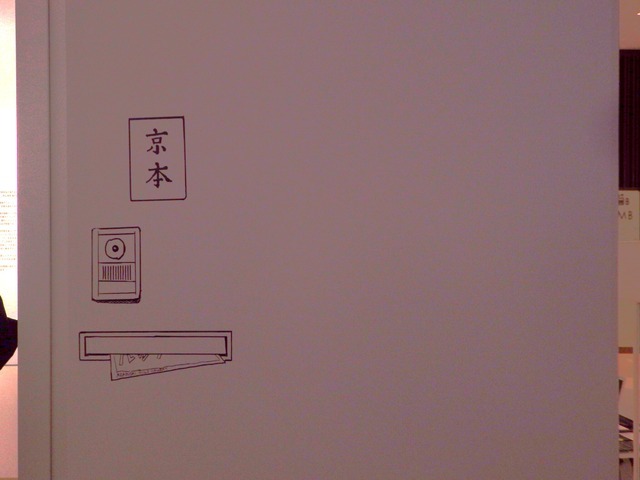 「劇場アニメ ルックバック展 ―押山清高 線の感情」