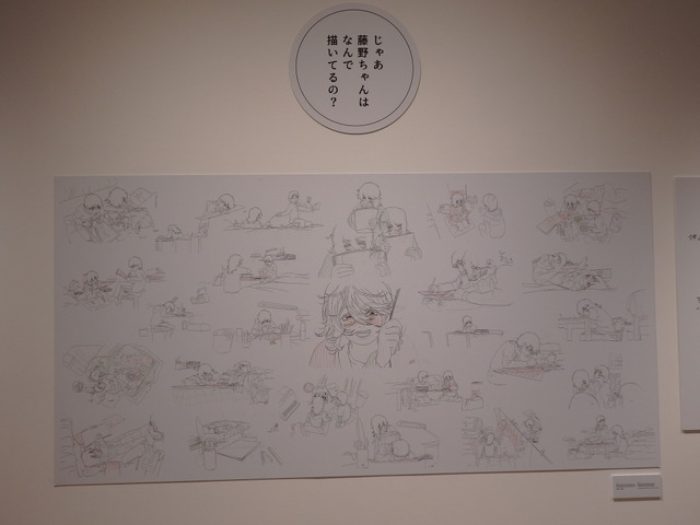 「劇場アニメ ルックバック展 ―押山清高 線の感情」