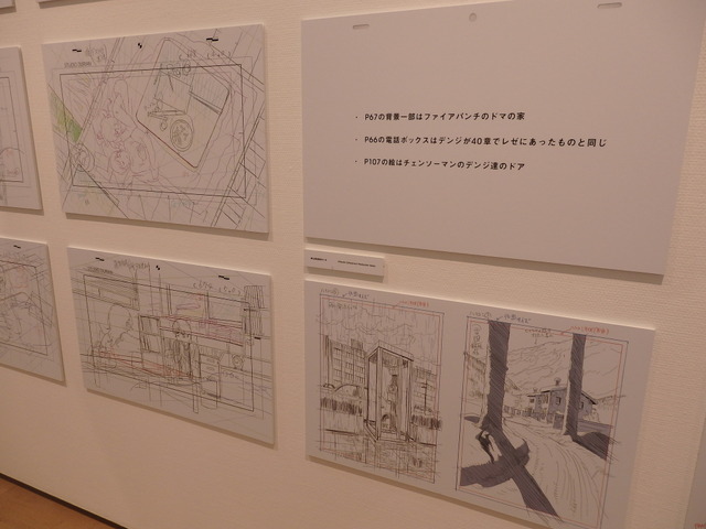 「劇場アニメ ルックバック展 ―押山清高 線の感情」