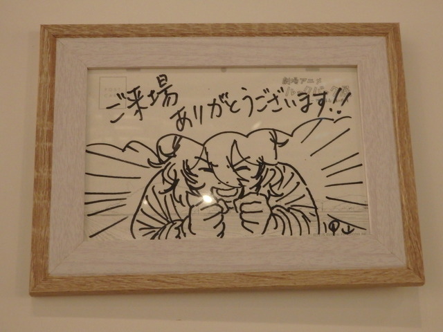 「劇場アニメ ルックバック展 ―押山清高 線の感情」