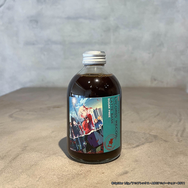 ラテベース(2種)