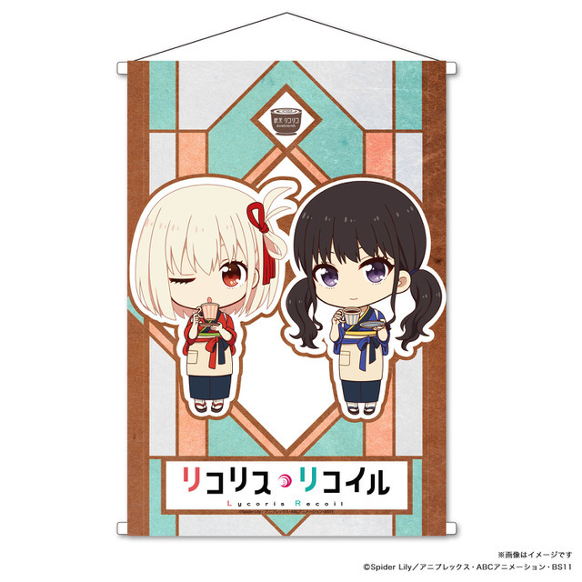 B2 タペストリー