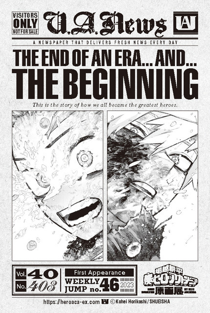 タブロイド風ステッカー(全5種)(C)堀越耕平／集英社