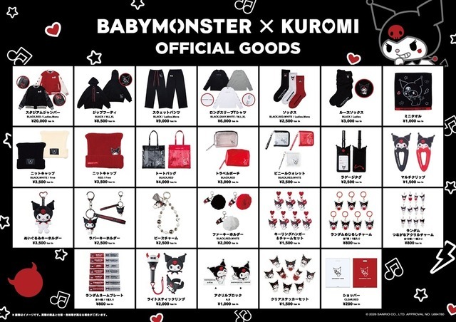 「BABYMONSTER×KUROMI」商品ラインナップ