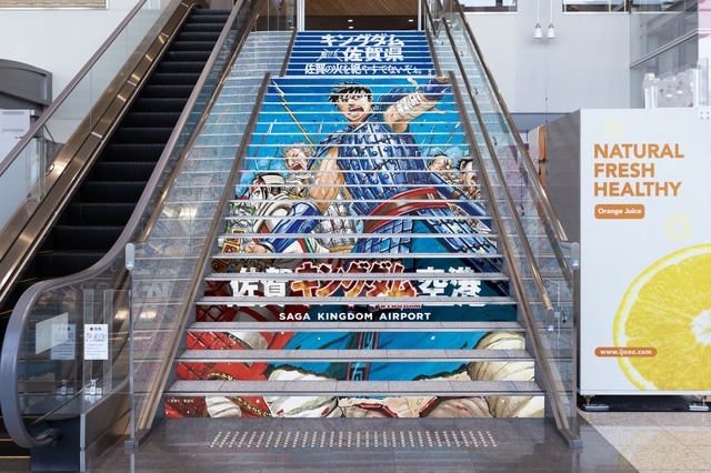 「佐賀キングダム空港」