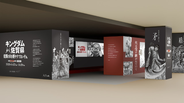 「佐賀キングダム空港特別展」