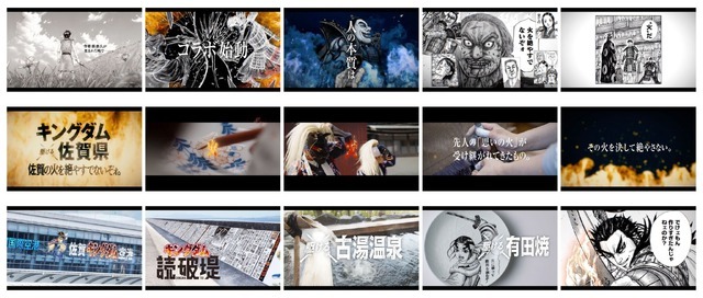 「キングダム ×（駆ける）佐賀県 ～佐賀の火を絶やすでないぞォ。～」プロジェクトムービー