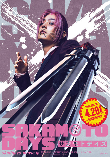 鹿島（塩野瑛久）キャラクタービジュアル『SAKAMOTO DAYS』