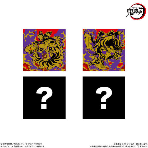 にふぉるめーしょん 鬼滅の刃ディフォルメシールウエハース 其ノ十四(20個入)