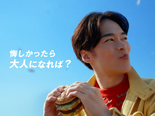 ビッグマック／悔しかったら大人になれば？