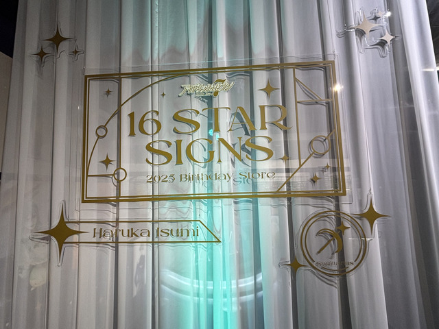 「『16 STAR SIGNS』2025 Birthday Store」