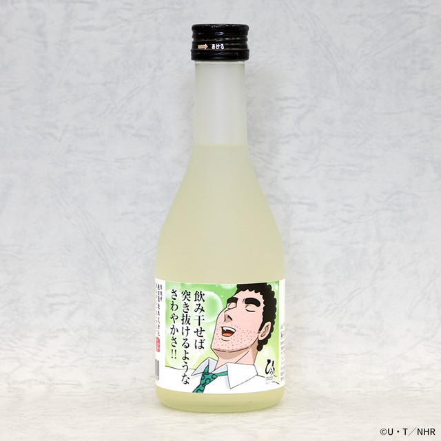 『野原ひろし 昼メシの流儀』日本酒金のひろし（日本酒／辛口）・銀のひろし（リキュール／ライム果汁入り日本酒）
