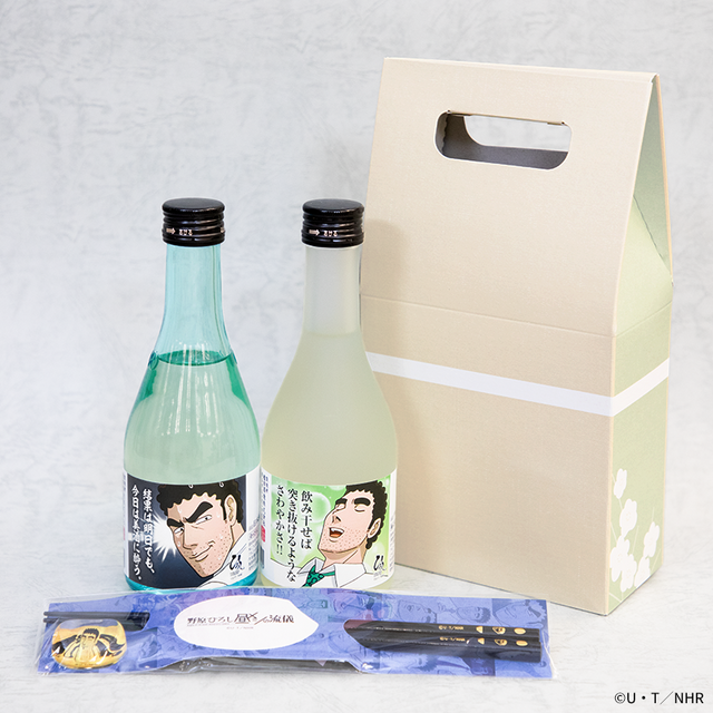 『野原ひろし 昼メシの流儀』日本酒金のひろし（日本酒／辛口）・銀のひろし（リキュール／ライム果汁入り日本酒）