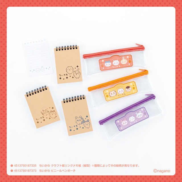 ちいかわ クラフト紙リングメモ帳（縦型）、ちいかわ ビニールペンポーチ