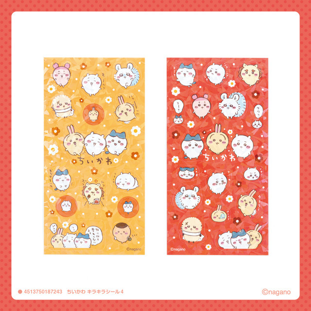 ちいかわ キラキラシール4