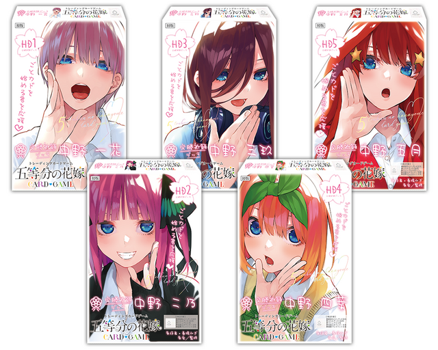 必勝祈願デッキ（全5種）［中野 一花/中野 二乃/中野 三玖/中野 四葉/中野 五月］
