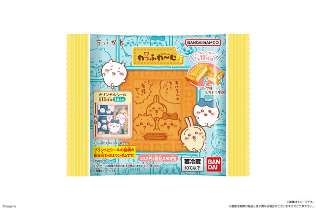 ちいかわ わっふれ～む２