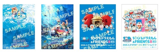 『映画ドラえもん 新・のび太の海底鬼岩城』×「100%ドラえもん＆フレンズ in東京」コラボキャンペーン