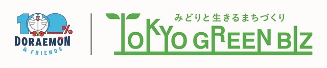 「100％ドラえもん＆フレンズin東京」TOKYO GREEN BIZ