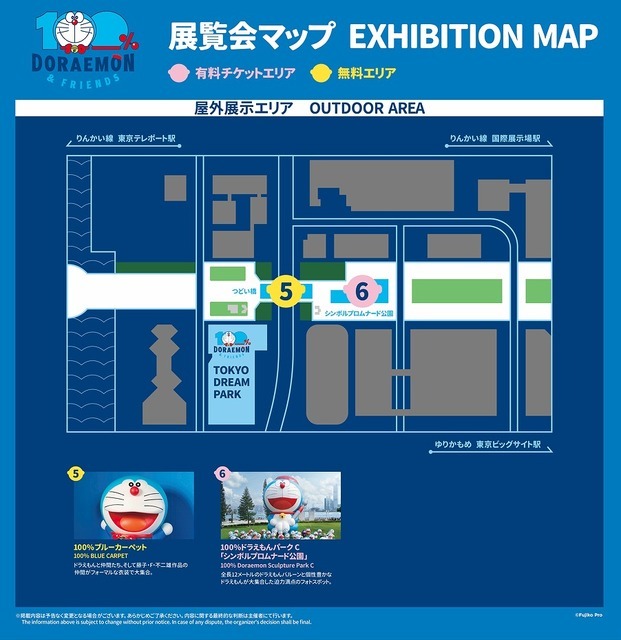 「100％ドラえもん＆フレンズin東京」エリアマップ