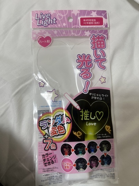 好きな文字が書けて光とか神かよ