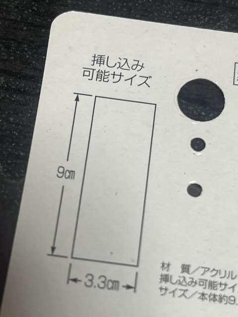 え…サイズ感難しい…と嘆き始めた瞬間