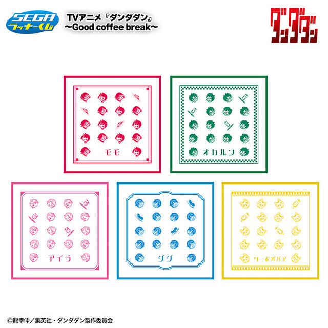 D賞　ハンドタオル（全5種）