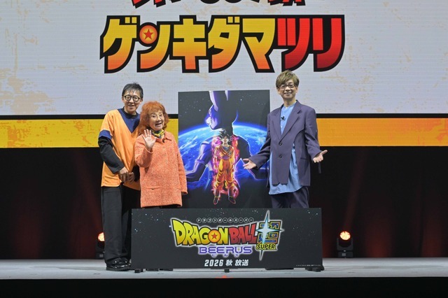 「ドラゴンボール ゲンキダマツリ」（野沢雅子、山寺宏一、伊能昭夫）