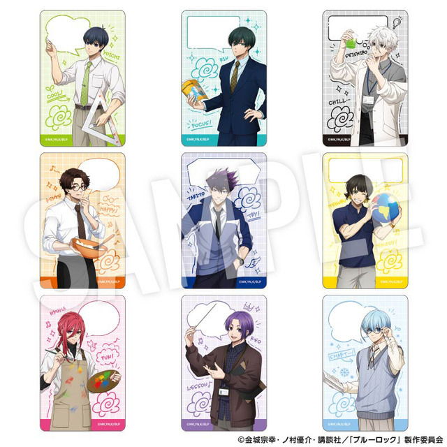 TVアニメ『ブルーロック』「Study」シリーズ