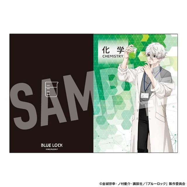 TVアニメ『ブルーロック』「Study」シリーズ