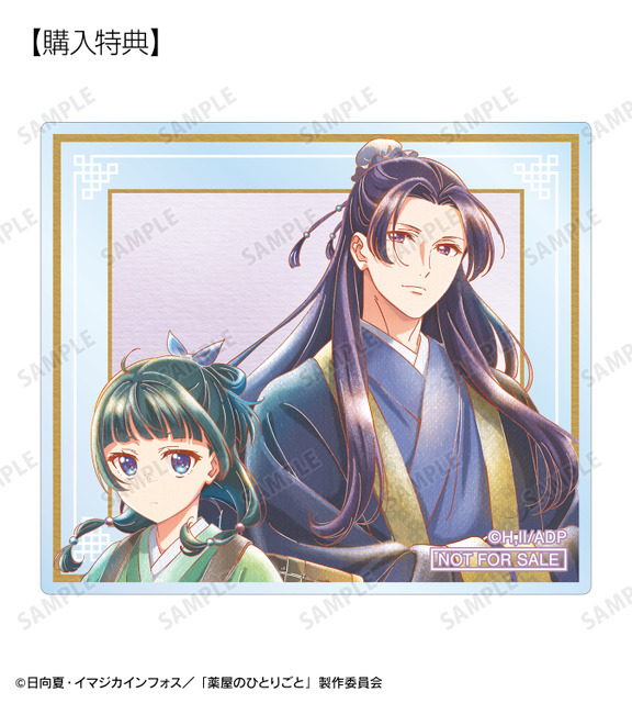 「トレーディング Ani-Art aqua label アクリルカード」購入特典