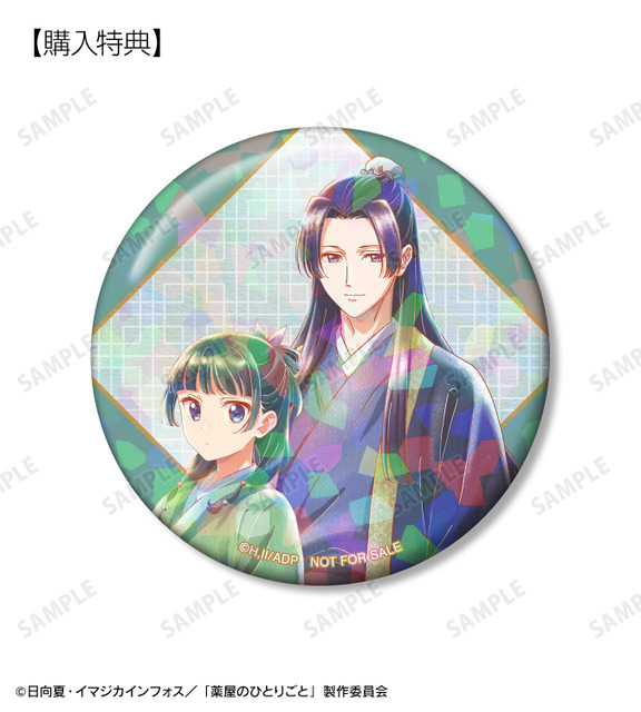 「トレーディング Ani-Art aqua label 缶バッジ」購入特典