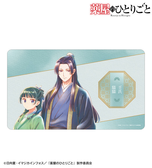 「猫猫＆壬氏 Ani-Art aqua label マルチデスクマット」