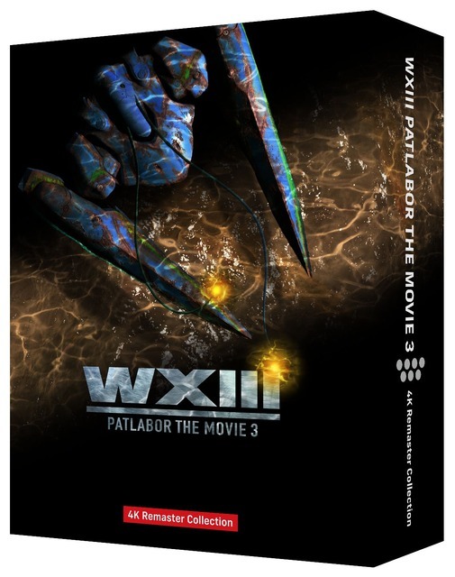「WXIII 機動警察パトレイバー 4Kリマスターコレクション(4K ULTRA HD Blu-ray & Blu-ray Disc) （特装限定版）」
