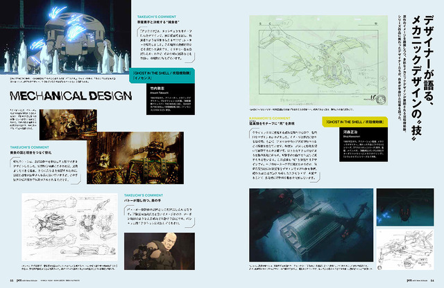 「Pen」2026年3月号【テーマ】メカニックデザイン