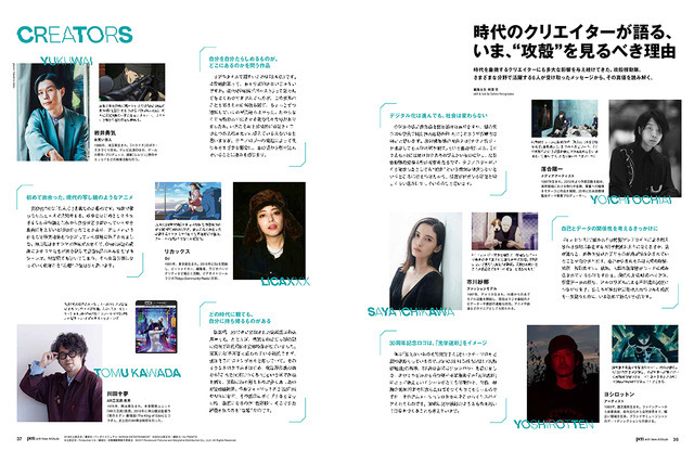 「Pen」2026年3月号【テーマ】影響を受けたクリエイター