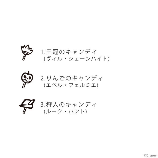 マジカルペンリング「ポムフィオーレ寮」刻印一覧