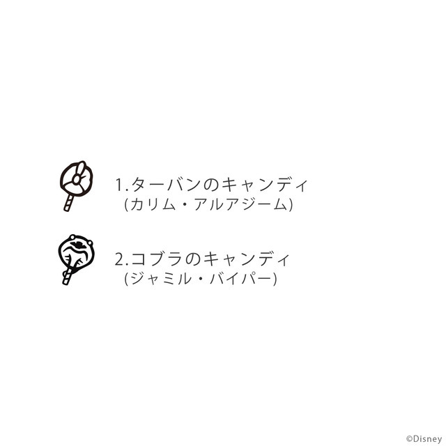 マジカルペンリング「スカラビア寮」刻印一覧