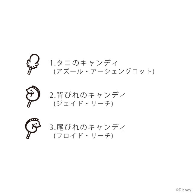 マジカルペンリング「オクタヴィネル寮」刻印一覧