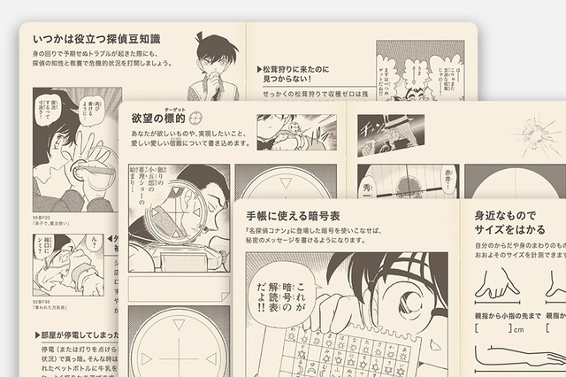 『名探偵コナン』特別版「週間手帳 weeks」