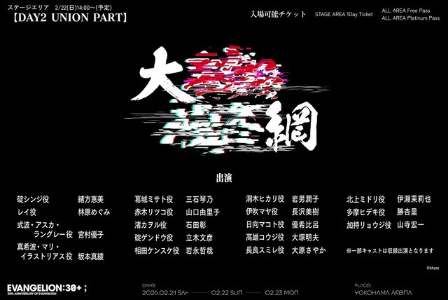 「キャスト出演 スピンアウト ボイスドラマ(仮)」