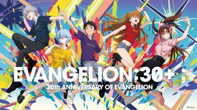 「EVANGELION:30+； 30th ANNIVERSARY OF EVANGELION」