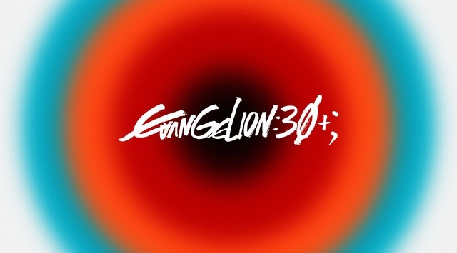 「EVANGELION:30+； 30th ANNIVERSARY OF EVANGELION」